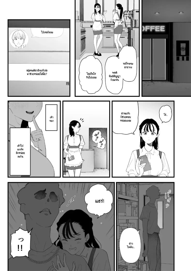 โดจิน จากที่เป็นเจ้านายผม กลายเป็นสุนัขของรุ่นพี่